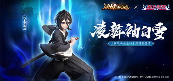 决战平安京朽木露琪亚技能是什么 决战平安京朽木露琪亚技能介绍