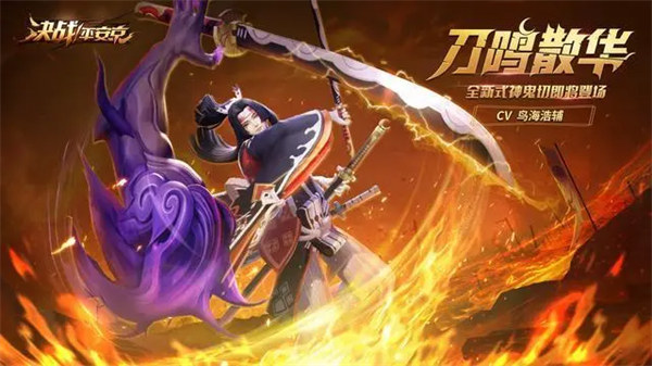 决战平安京鬼切技能是什么 决战平安京鬼切技能介绍