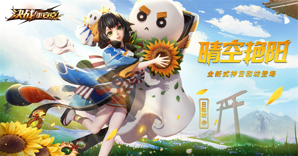 决战平安京日和坊技能是什么 决战平安京日和坊技能介绍