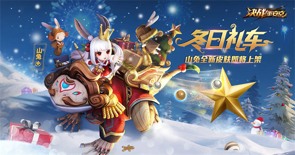 决战平安京山兔技能是什么 决战平安京山兔技能介绍