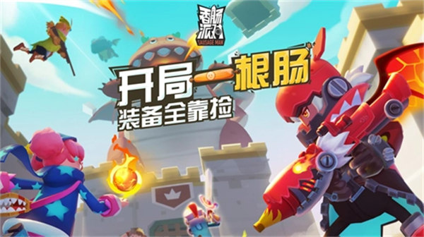 香肠派对时空胶囊有什么用 香肠派对时空胶囊介绍