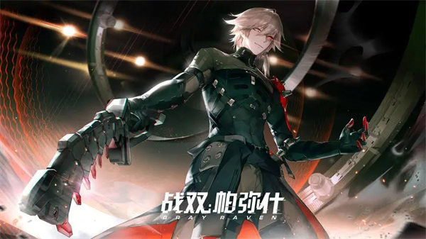 战双帕弥什怎么弹刀 战双帕弥什弹刀方法教程