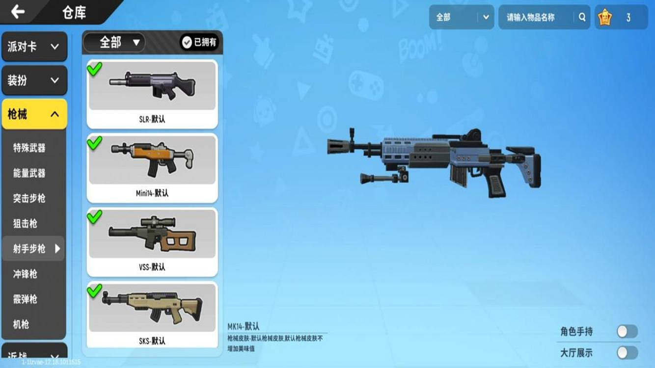 香肠派对射击步枪MK14怎么样 香肠派对射手步枪MK14配件评测及推荐