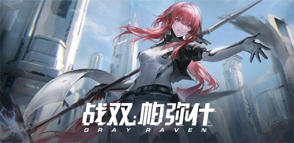 战双帕弥什里异火值得培养吗 战双帕弥什里异火怎么样