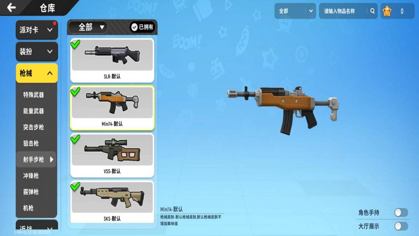 香肠派对射手步枪Mini14怎么样 香肠派对射手步枪Mini14配件评测及推荐