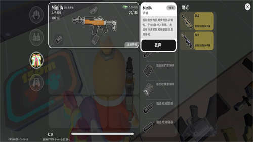 香肠派对射手步枪Mini14怎么样 香肠派对射手步枪Mini14配件评测及推荐