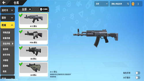 香肠派对突击步枪AK-12怎么样 香肠派对突击步枪AK-12配件评测及推荐