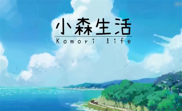 小森生活超级冬瓜怎么获得 小森生活超级冬瓜获取教程