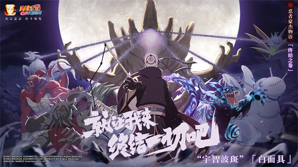 火影忍者究极忍具怎么获得 火影忍者究极忍具获得方式