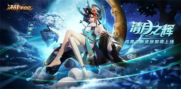 决战平安京阎魔技能是什么 决战平安京阎魔技能一览