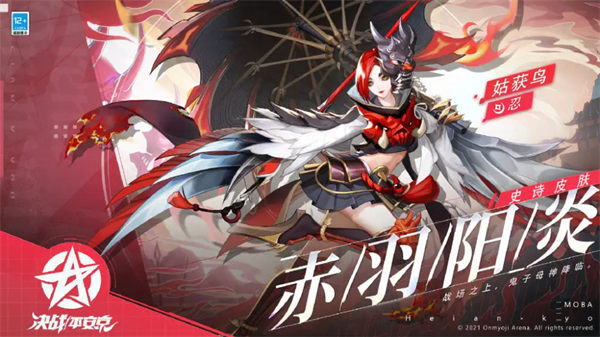 决战平安京姑获鸟技能是什么 决战平安京姑获鸟技能解析