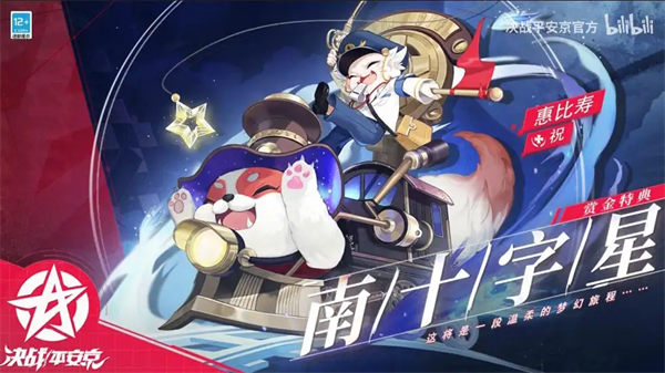 决战平安京惠比寿技能解析 决战平安京惠比寿技能一览