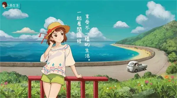 小森生活兑换码一览 小森生活兑换码大全