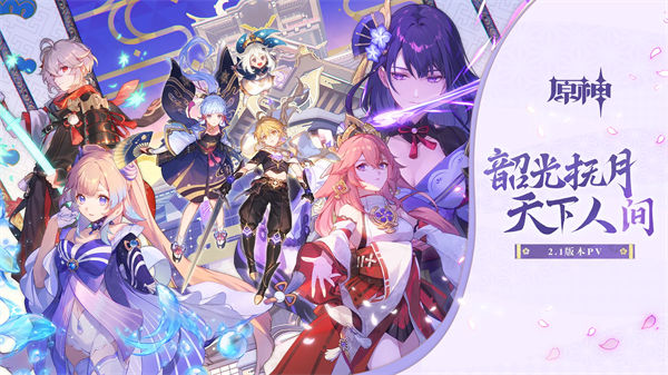 原神夜兰圣遗物怎么搭配 原神夜兰圣遗物搭配分享