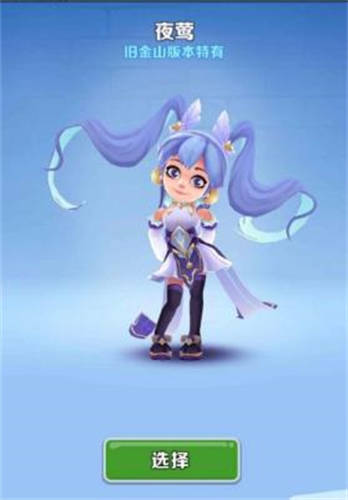 地铁跑酷夜莺怎么获得 地铁跑酷夜莺获取方法