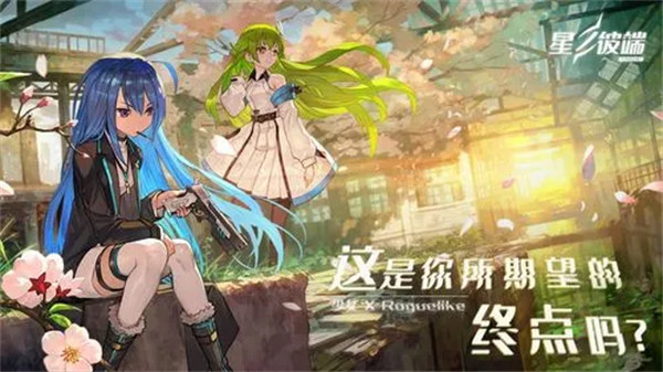 星之彼端前期插件怎么选择 星之彼端前期插件选择攻略