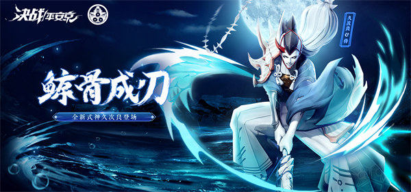 决战平安京吸血姬连招技巧 决战平安京吸血姬连招技巧分享