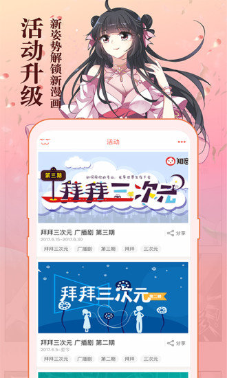 51漫画app汅api免费破解版下载