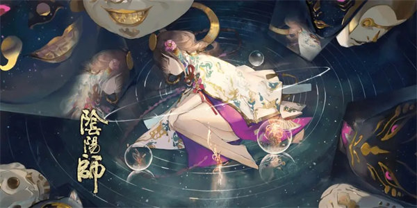 阴阳师年度回忆录观看地址分享 阴阳师年度回忆录观看地址