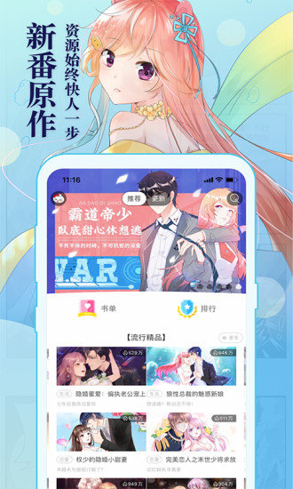 嘿嘿连载app下载汅免费旧版漫画截图3