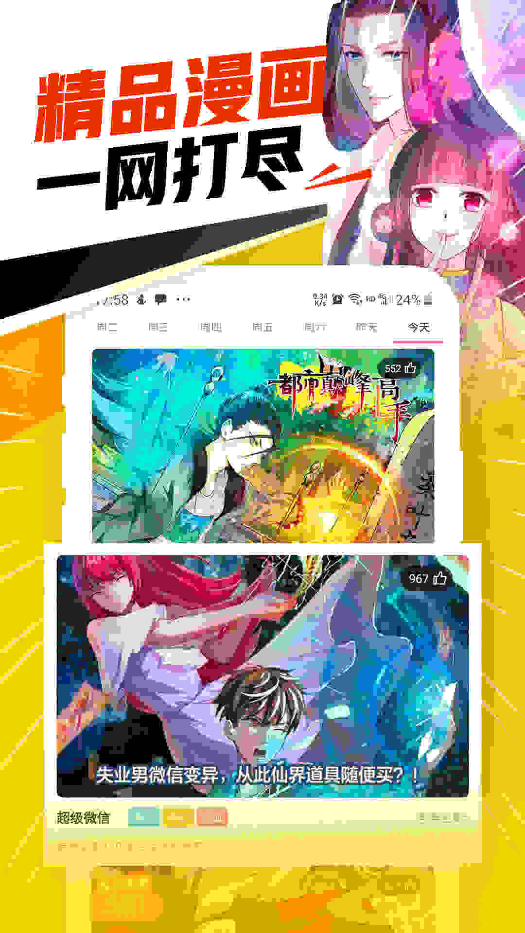 羞羞漫画进入口免费登录