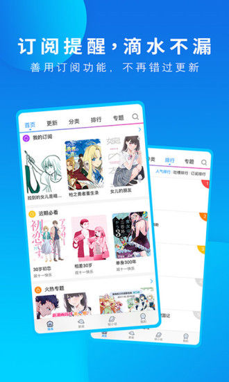 歪歪漫画韩漫首页免费阅读入口下载