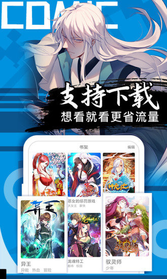 歪歪漫画登录页面免费漫画无弹窗瞎子啊