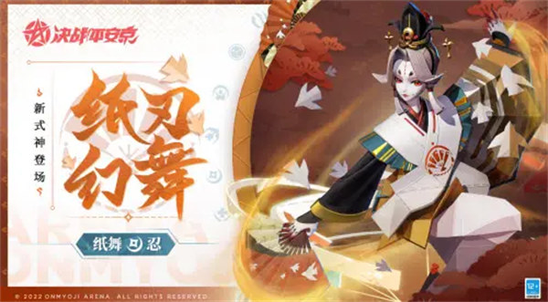 决战平安京帝释天角色介绍 决战平安京帝释天人物解析