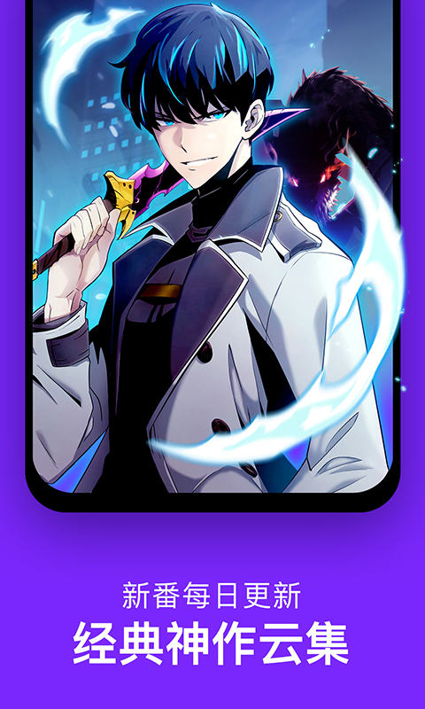 差差漫画登漫画登录页面免费下载