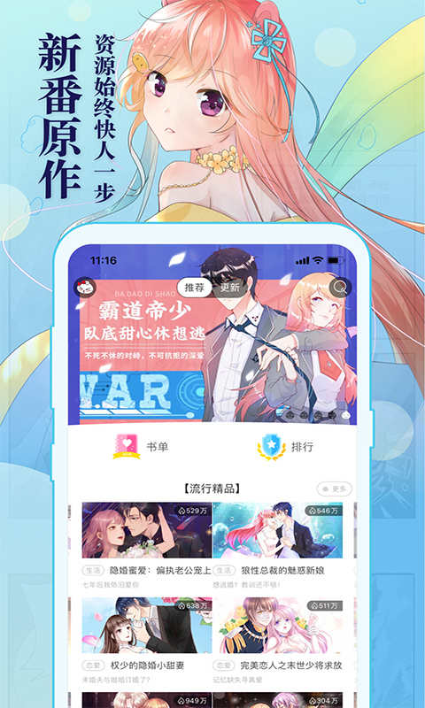 差差漫画登录页面入口弹窗秋蝉下载