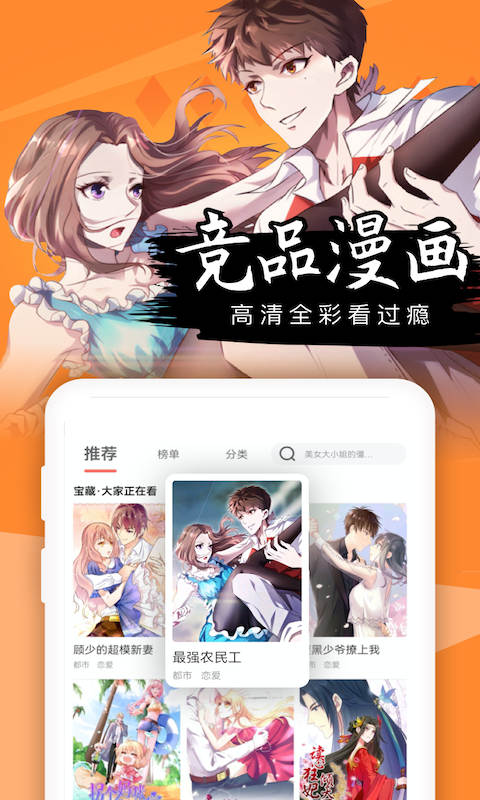 免费漫画全集官方版