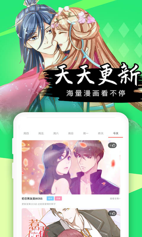 免费漫画全集最新版下载