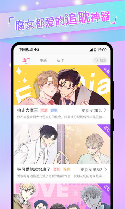 可乐漫画最新版下载