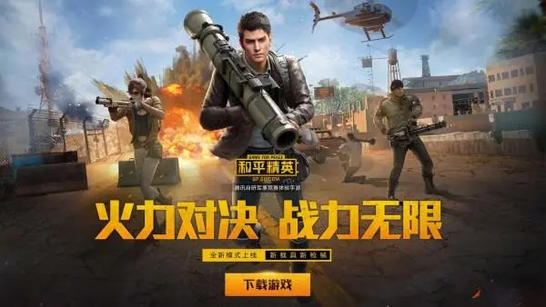 和平精英娱乐模式扣分吗 和平精英娱乐模式规则介绍