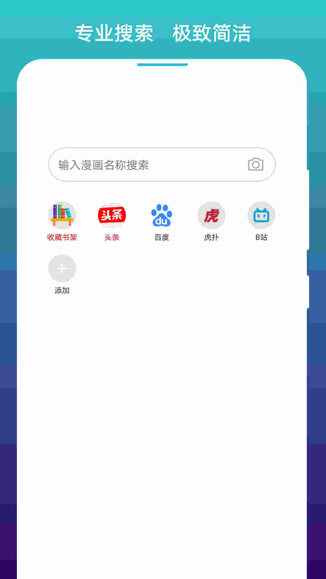 羞羞首页登录