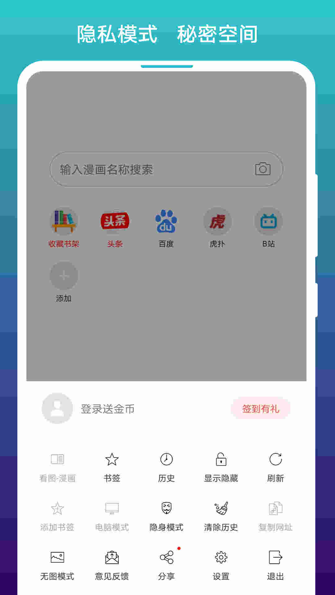 羞羞首页登录无限阅币免费