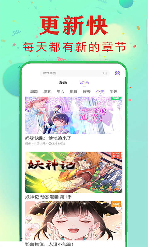 免费看漫画大全安卓版