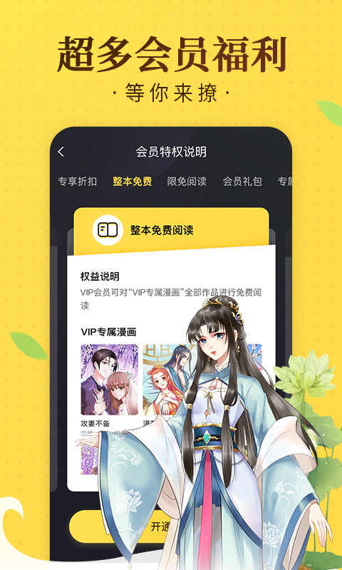 奇热漫画官方版下载