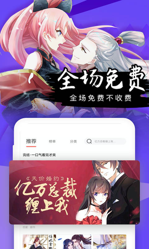 嘿嘿漫画登录页面免费漫画在线阅读