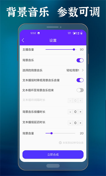 语音合成大师官方版下载