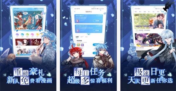 秀秀漫画ios版