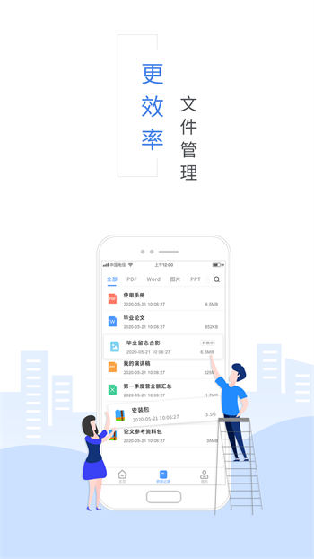 福昕PDF转换器免费版app