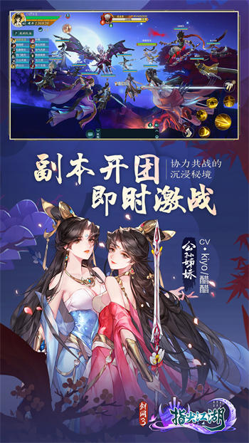 剑网3指尖江湖官方版