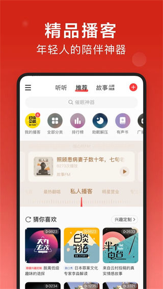 网易云音乐官方版下载