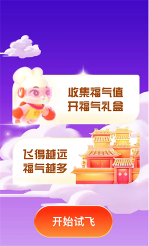 支付宝2023福气乐园活动怎么玩