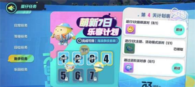 蛋仔派对新赛季奖励是什么