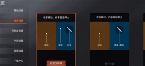 暗区突围设置准星操作方法