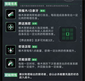 无期迷途橡木匣强度 