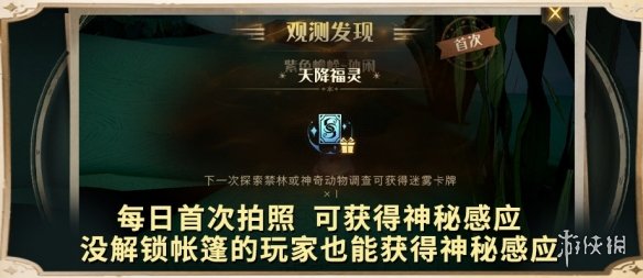 哈利波特魔法觉醒帐篷怎么使用