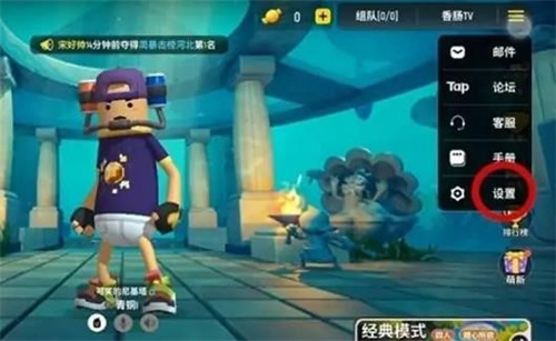  香肠派对登录别人的号方法